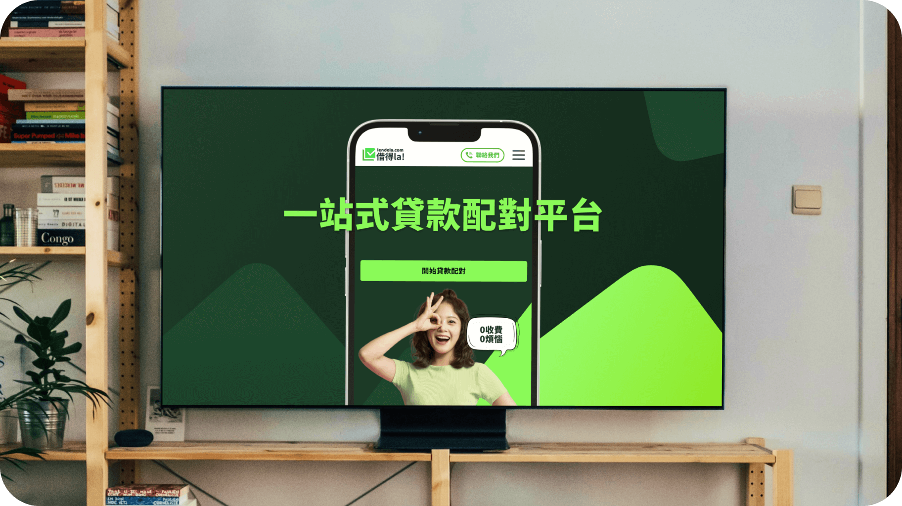 Bringing simple borrowing to Hong Kong TV